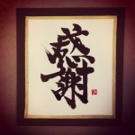 G: Gratitude – What It’s Really Like